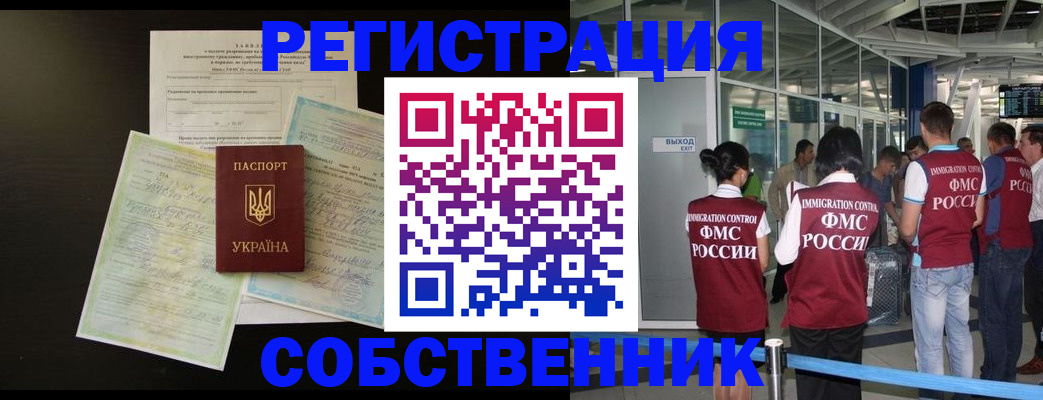 прописка в квартире в Туринске