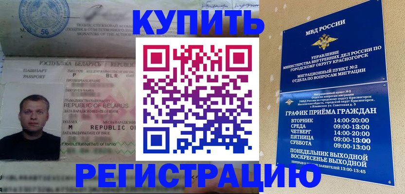 прописка законно в Туринске